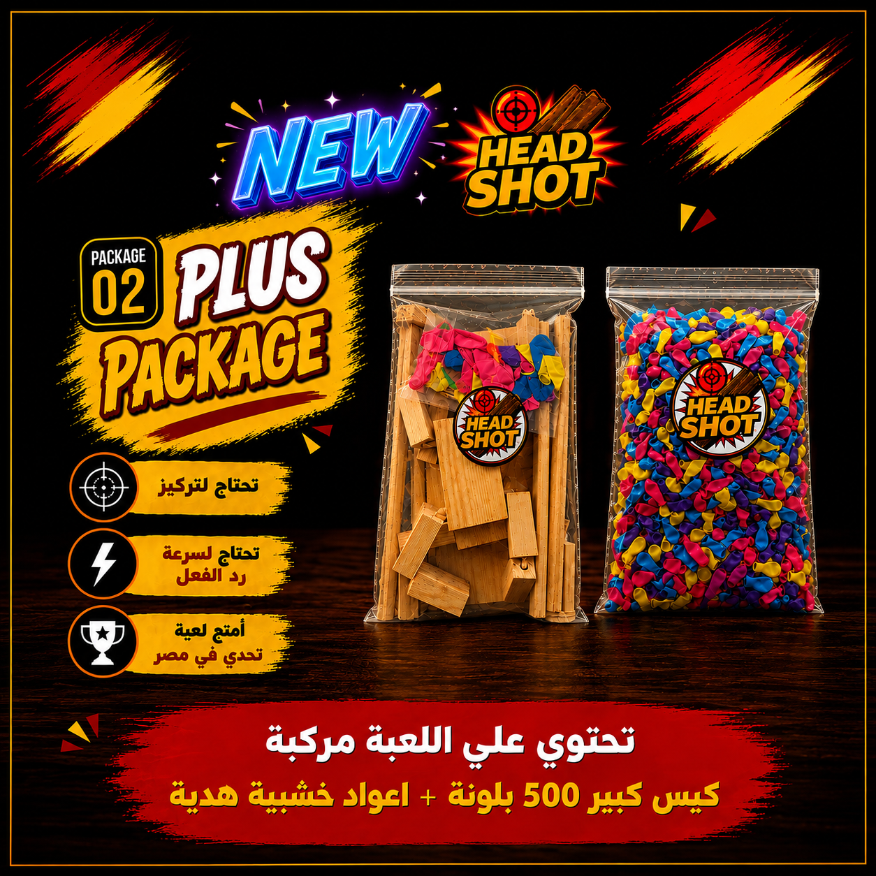 Headshot game - plus package