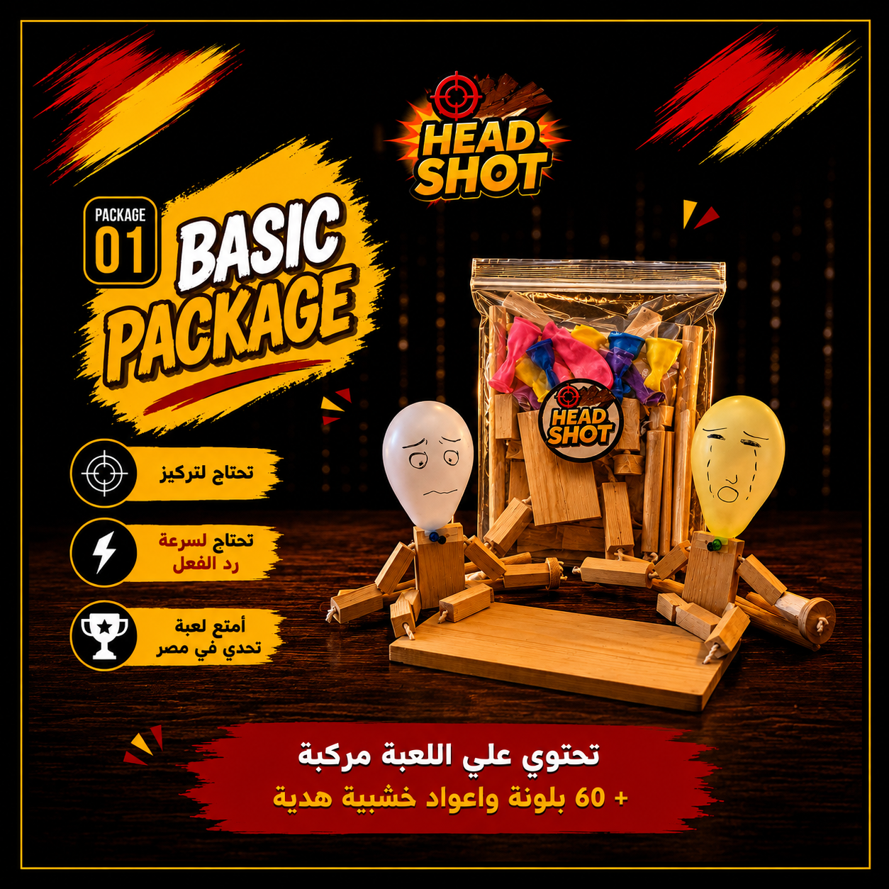 HeadShot Game - Basic package